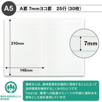 ノートTree's   A5 日本ノート