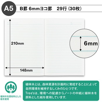 ノートTree's   A5 日本ノート