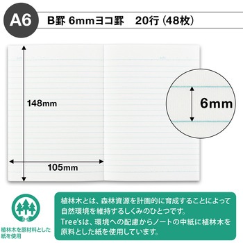 ノートTree's   A6 日本ノート