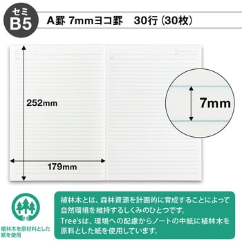 UTR3AC ノートTree's セミB5 A罫 1冊 日本ノート 【通販サイトMonotaRO】