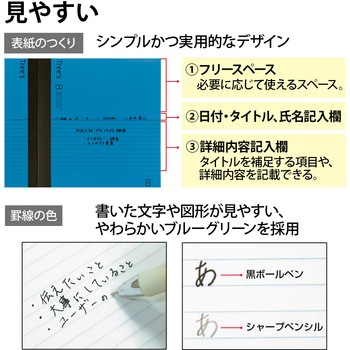 ノートTree's セミB5 B罫 日本ノート