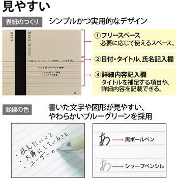 ノートTree's セミB5 増量 日本ノート