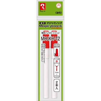 マジックインキマジックノック専用カートリッジ 細字用 寺西化学