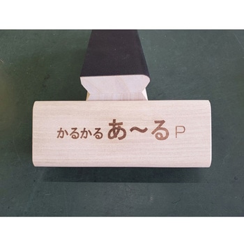 かるかるファイル あ～る ケーイング