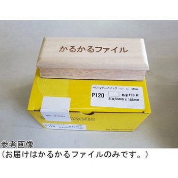 かるかるファイル マジック ケーイング