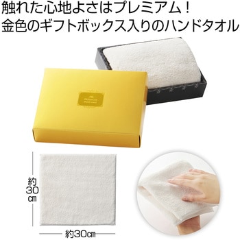 プレミアムハンドタオル 内海産業