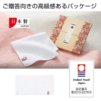 今治ポケットたおる 内海産業
