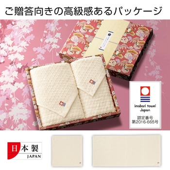 今治産エコマーク付きたおるギフトセット 内海産業