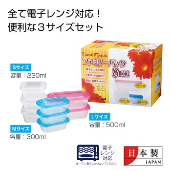 NEWファミリーパック 8個組 内海産業