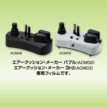 エアークッションフィルム バブル アスウィル