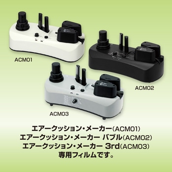 エアークッションフィルム アスウィル