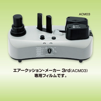 エアークッションフィルム アスウィル