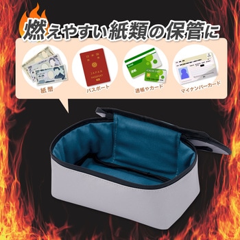 安心保管袋 防炎タイプ Asmix(アスカ)
