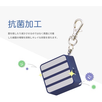 防犯ブザー 反射 抗菌 Asmix(アスカ)