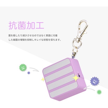 防犯ブザー 反射 抗菌 Asmix(アスカ)