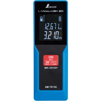 レーザー距離計 L-Measure BK 20 大型液晶 シンワ測定