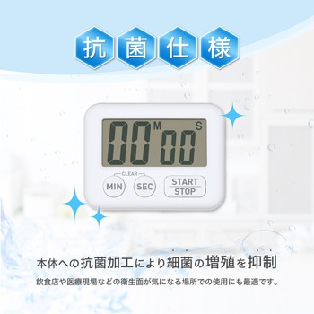 抗菌タイマー アスウィル