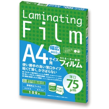 ラミネートフィルム75μ Asmix(アスカ)