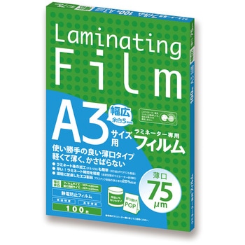 ラミネートフィルム75μ Asmix(アスカ)