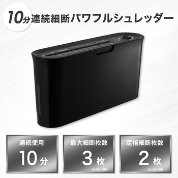 クロスカット　シュレッダー　ビジネス　シュレッダー　Asmix クロスカットシュレッダー Asmix(アスカ) 小型電動シュレッダー
