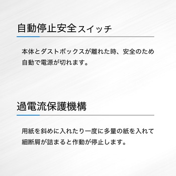 クロスカットシュレッダー Asmix(アスカ)