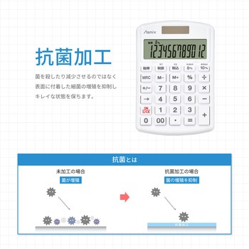 軽減税率対応電卓 Asmix(アスカ)