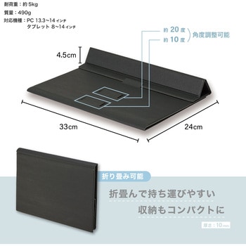 モバイルPCスタンド Asmix(アスカ)