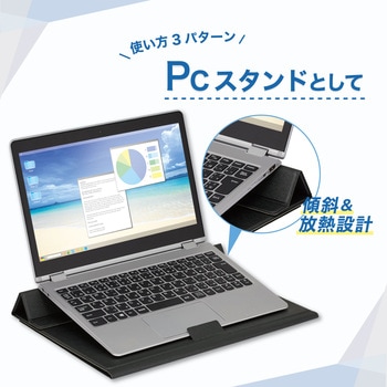 モバイルPCスタンド Asmix(アスカ)