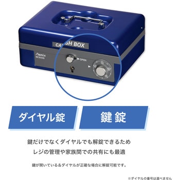 MCB330 手提げ金庫 Asmix(アスカ) 収納サイズA6外寸(幅×奥行×高さ)196×146×78mm MCB330 - 【通販モノタロウ】