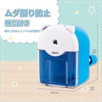 えんぴつけずりき Asmix(アスカ)