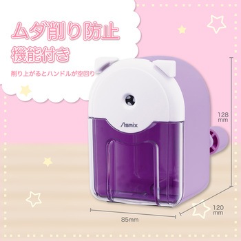 えんぴつけずりき Asmix(アスカ)
