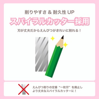 えんぴつけずりき Asmix(アスカ)
