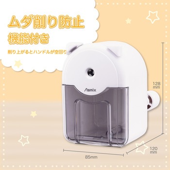 えんぴつけずりき Asmix(アスカ)