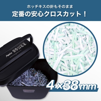 クロスカットシュレッダー Asmix(アスカ)
