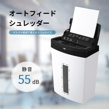 アスカ Asmix マイクロカットオートフィードシュレッダー A4対応