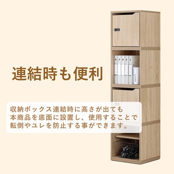 組立式木製ロッカー用ベース Asmix(アスカ)