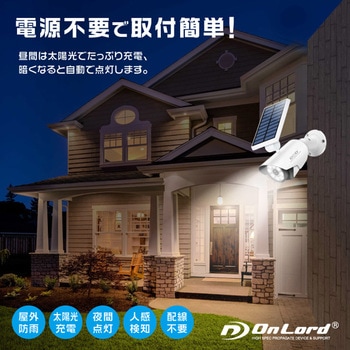 OnLord(オンロード) OL-334W ソーラー式カメラ型センサーライト防塵防水 - オンスクエア