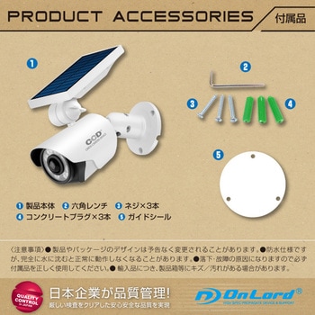 OnLord(オンロード) OL-334W ソーラー式カメラ型センサーライト防塵防水 オンスクエア