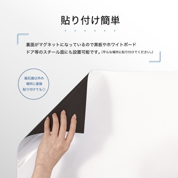 抗菌ホワイトマグネットシート Asmix(アスカ)
