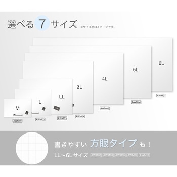 抗菌ホワイトマグネットシート Asmix(アスカ)