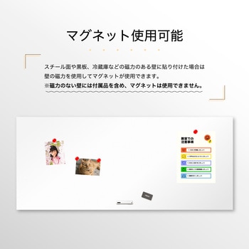 抗菌ホワイトマグネットシート Asmix(アスカ)