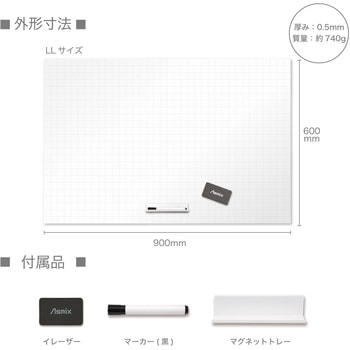 抗菌ホワイトマグネットシート暗線入り Asmix(アスカ)