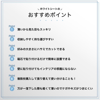 抗菌ホワイトマグネットシート Asmix(アスカ)