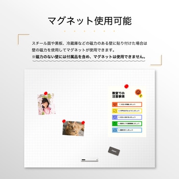抗菌ホワイトマグネットシート暗線入り Asmix(アスカ)