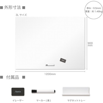抗菌ホワイトマグネットシート暗線入り Asmix(アスカ)