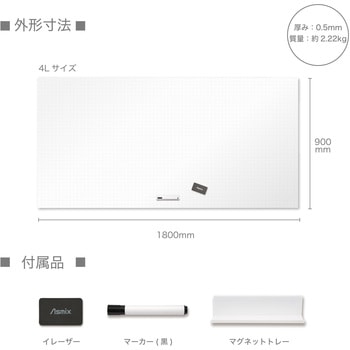 抗菌ホワイトマグネットシート暗線入り Asmix(アスカ)