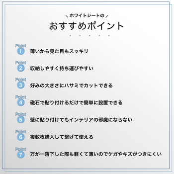 抗菌ホワイトマグネットシート Asmix(アスカ)