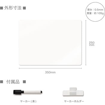 抗菌ホワイトマグネットシート Asmix(アスカ)