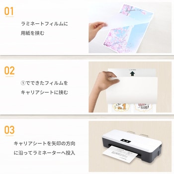 ラミネーター専用キャリアシート Asmix(アスカ)