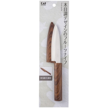 サヤ付きフルーツナイフ 貝印